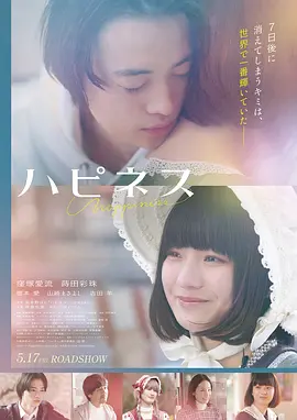 桃花笑·古装甜宠